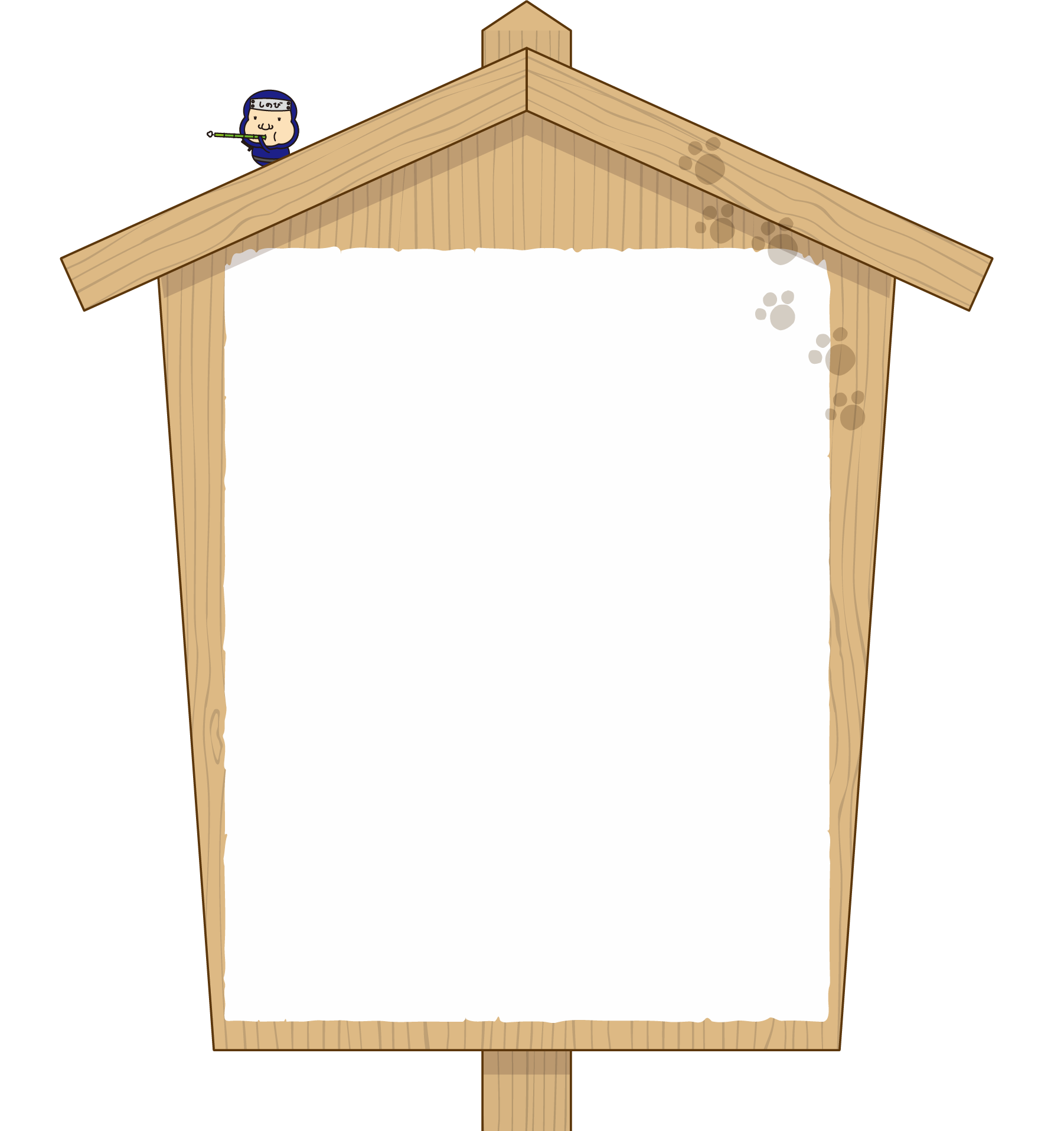 御触書
