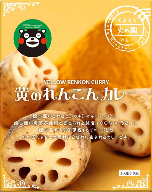 黄のれんこんカレー