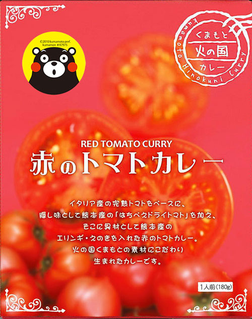 赤のトマトカレー