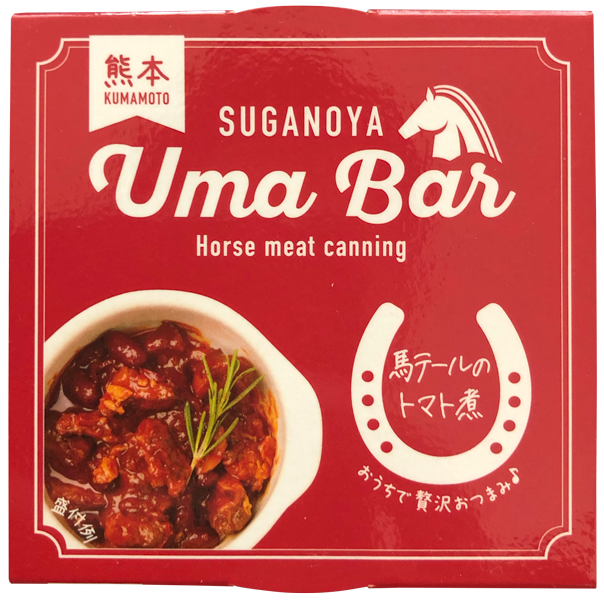 Uma Bar 馬テールのトマト煮