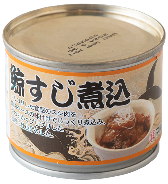 鯨すじ煮込